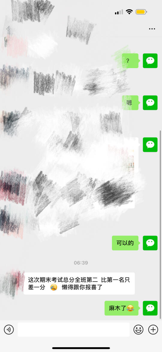 对好成绩已经麻木了