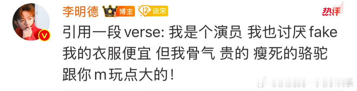 李明德马老师别生气 李明德，你真的没有瓶颈吗 