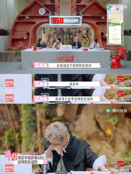 汪苏泷回应650友谊现实里有650这样的友谊吗，汪苏泷自己都承认比想象中美好了。