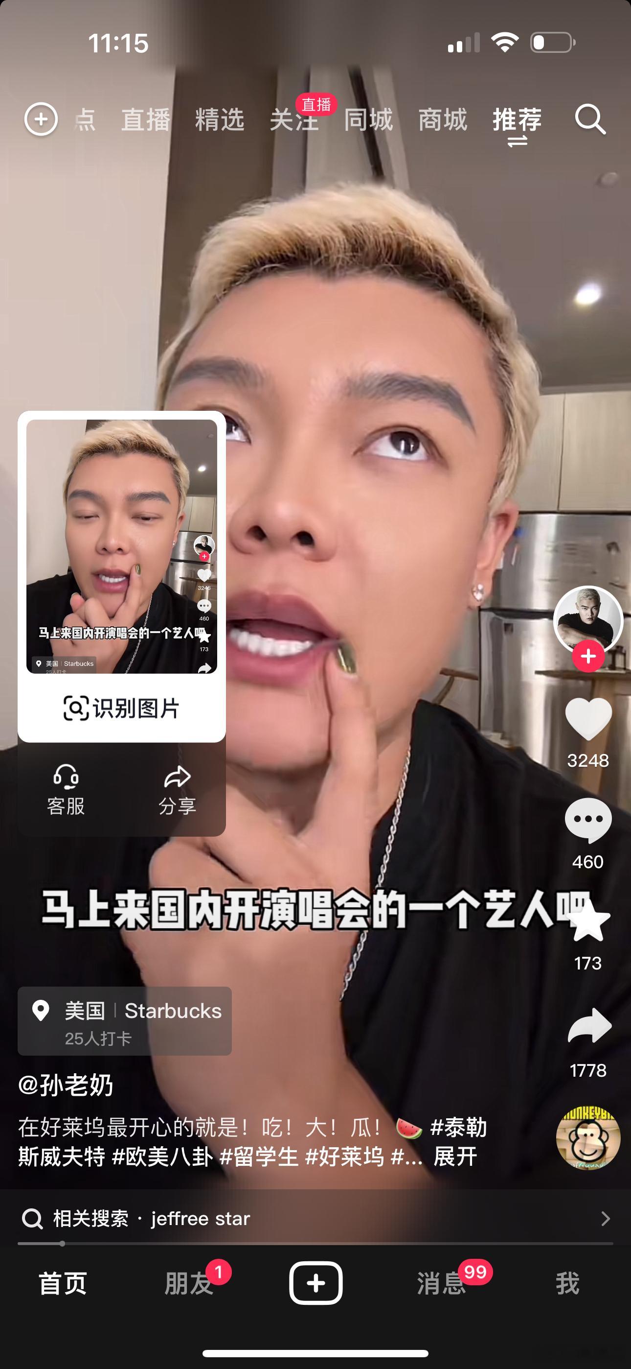有人认识洛杉矶这个网红“孙老奶”吗？想采访。  ​​​