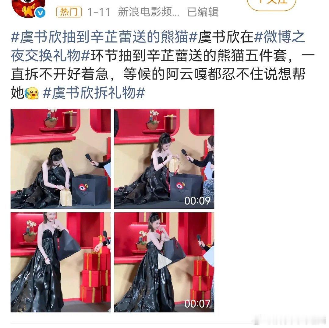 虞书欣还好没晒，不然辛芷蕾现在得奖了，又是一通捆绑yx[允悲]，辛芷蕾有福之人 