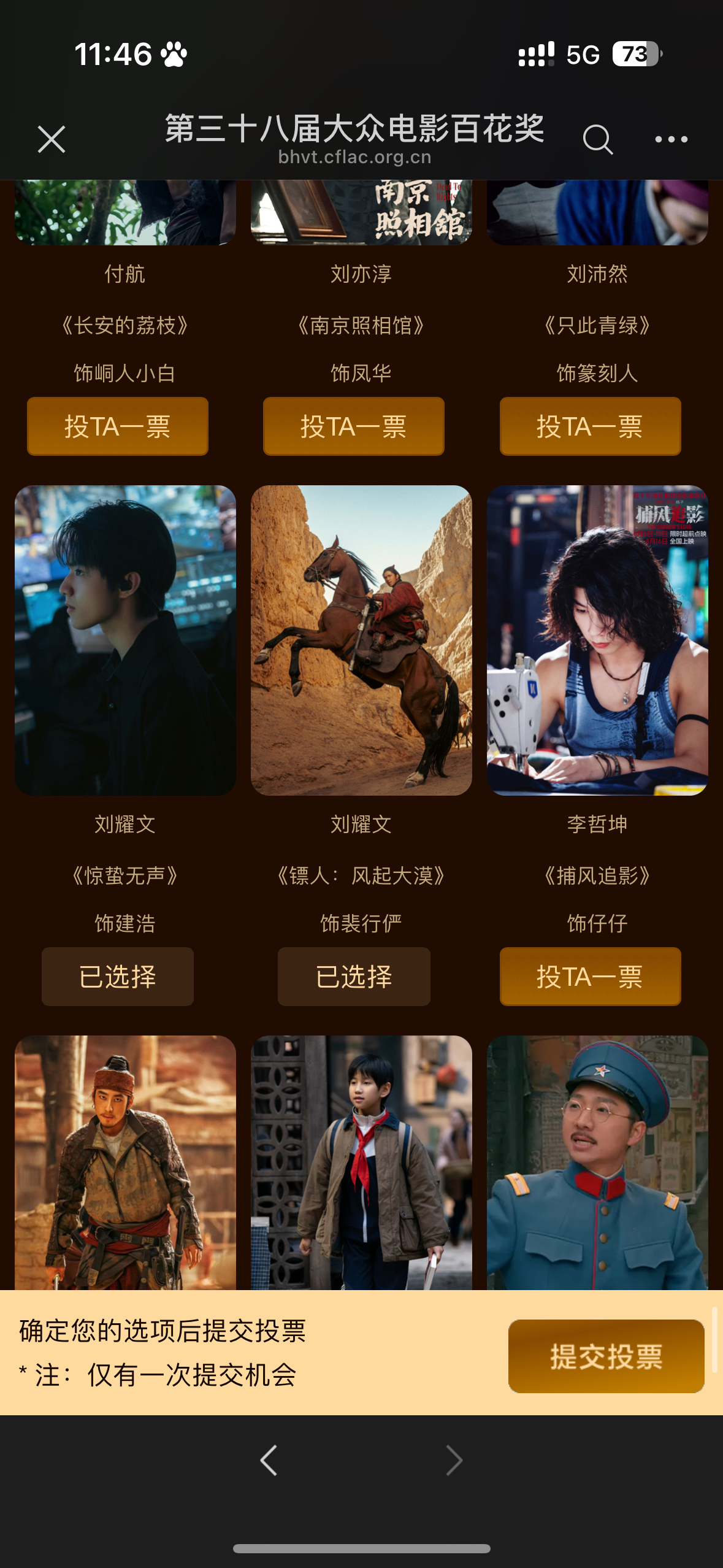 刘耀文双角色入围百花奖最佳新人奖恭喜青年演员刘耀文，刘耀文特别了不起🩶🤍 
