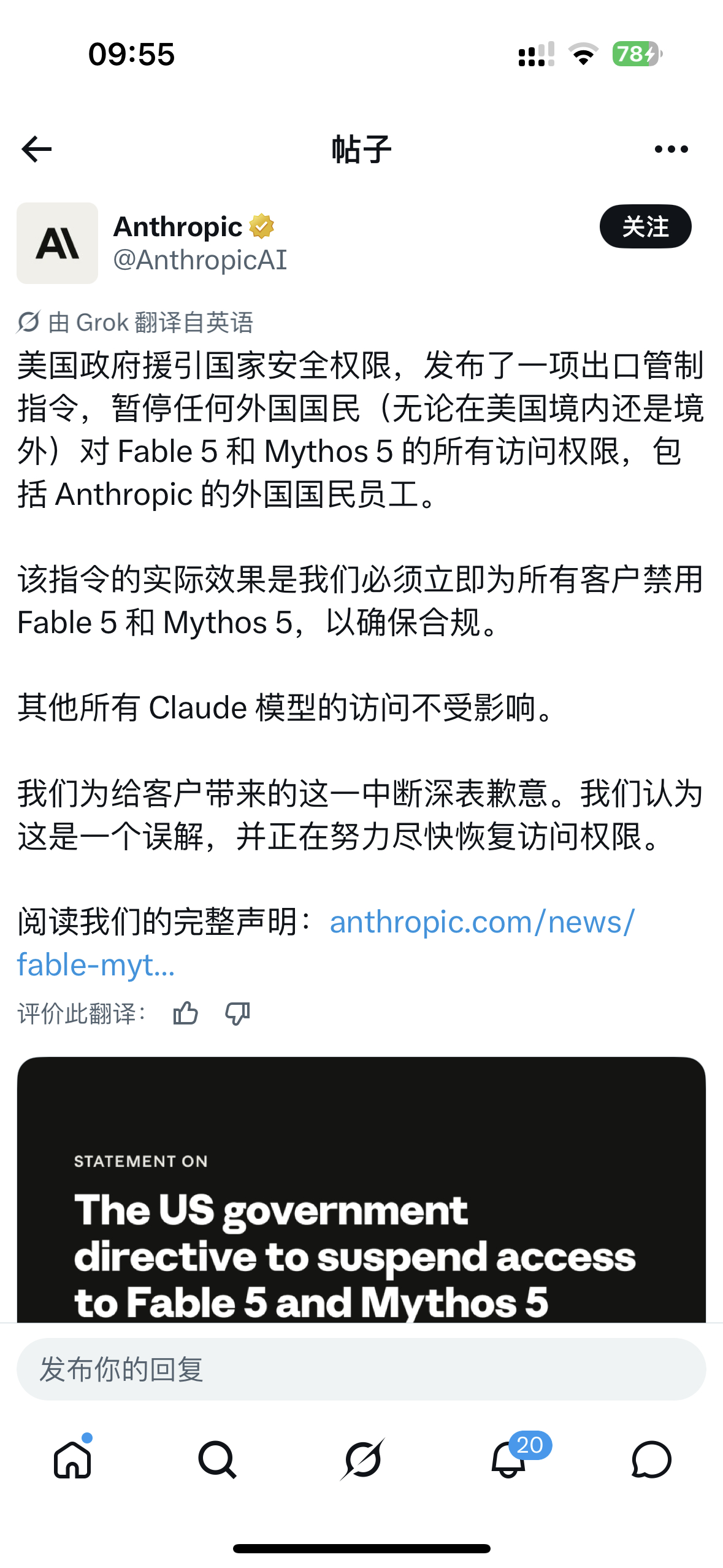 上线72小时，最强Claude Fable 5被一纸禁令全球下架，连Anthro
