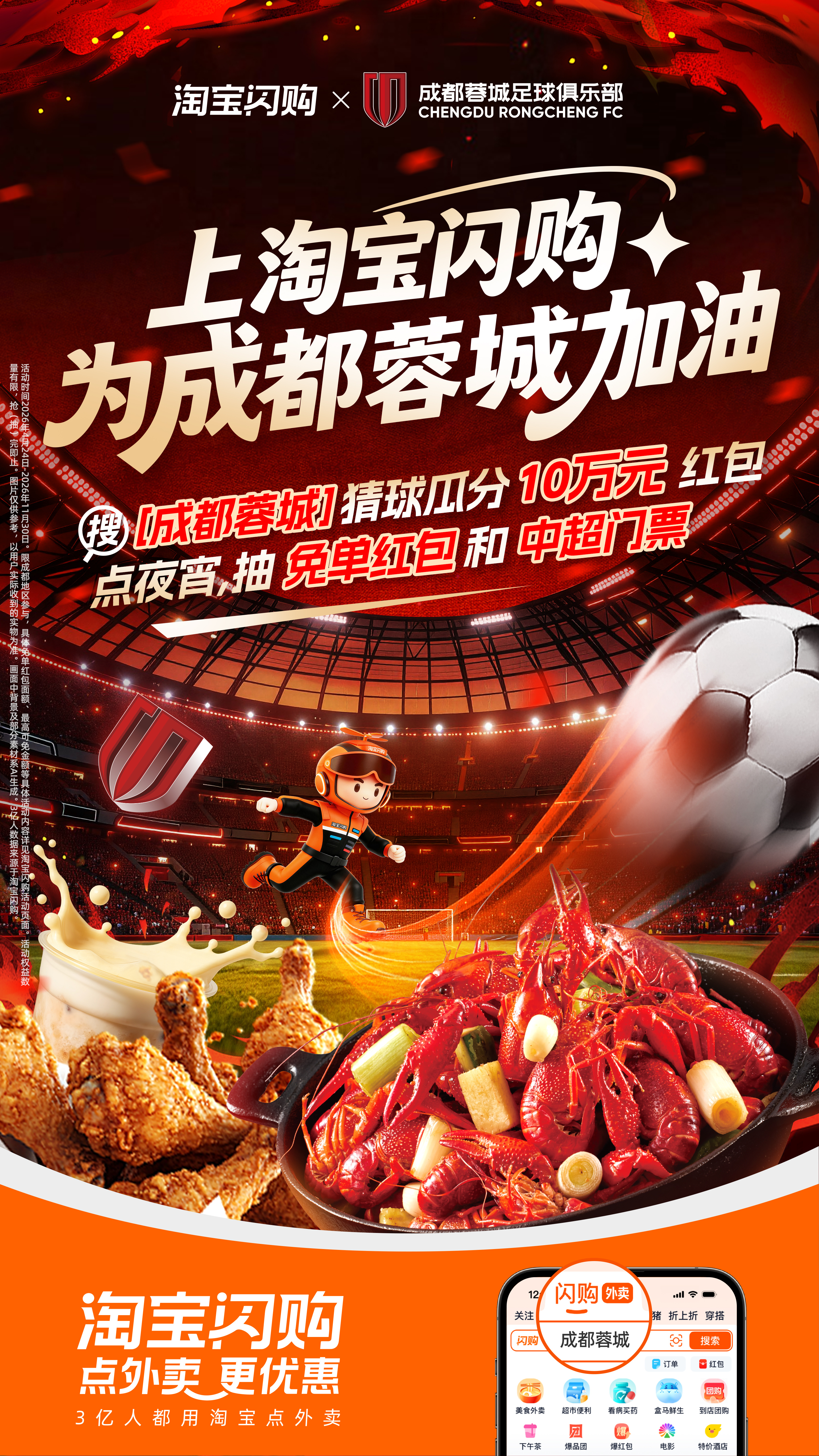 全场哨子没停过，蓉城踢得憋屈。上半场几个有利进攻被吹回来，下半场关键反击又被哨子
