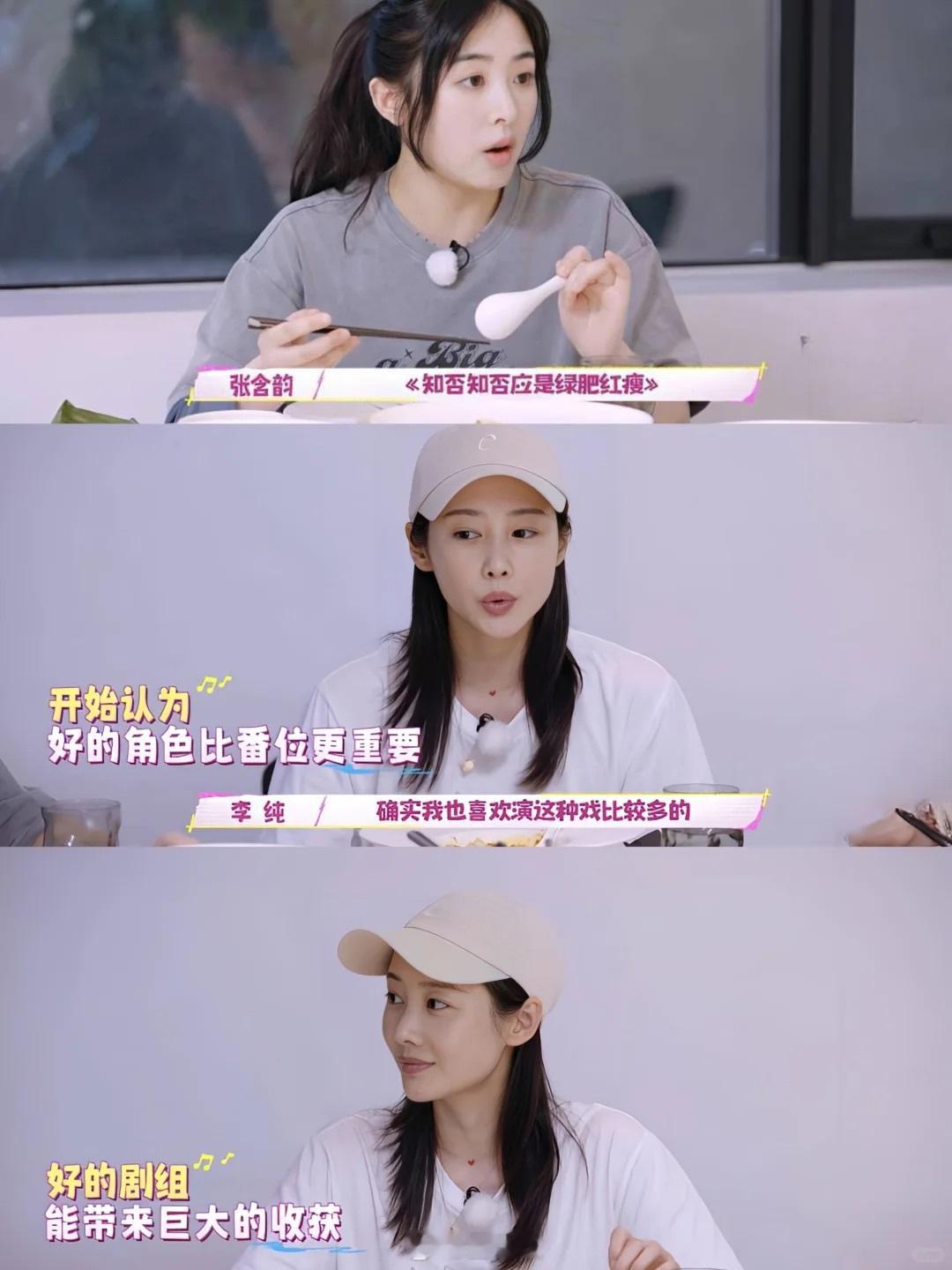 妈呀！原来张含韵和李纯都喜欢“仙品剧组” ​​​