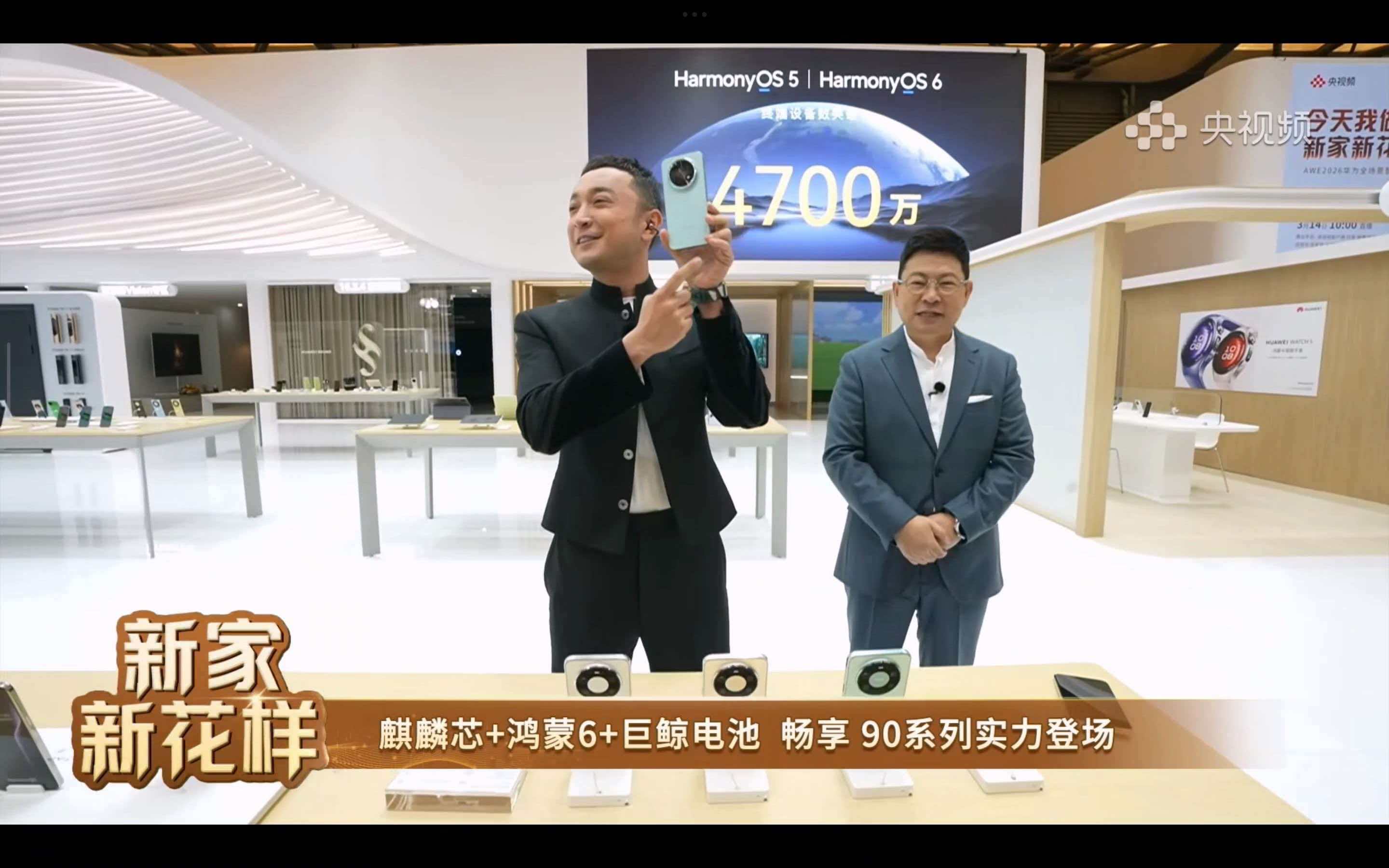 看，小尼上手华为畅享90系列，多开心突如其来今天就又官宣新机了。畅享系列这次麒麟