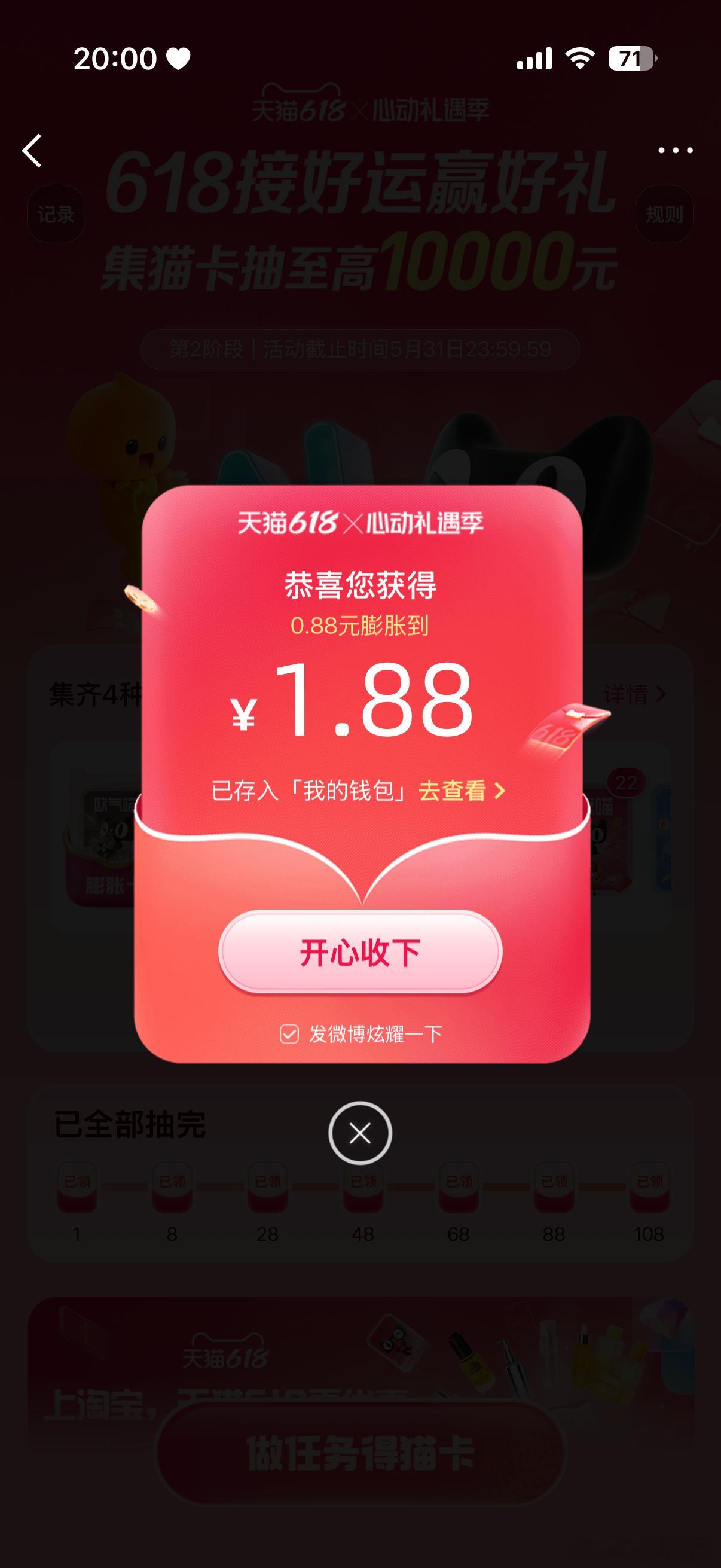 滚。依旧所有卡都有依旧1.88…… 