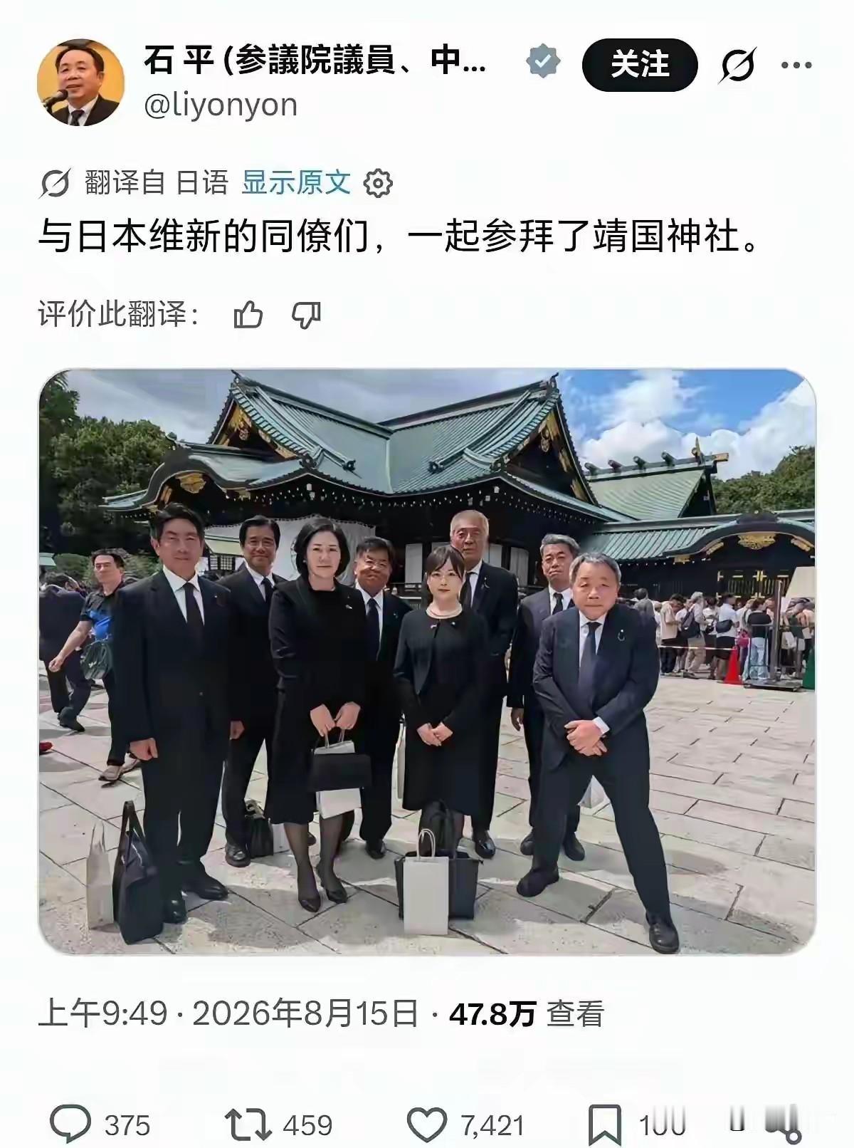 永远记住：
你跪拜的地方叫靖国，你这辈子、下辈子、生生世世，永远回不去的地方，叫