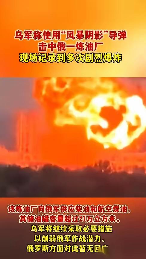 几枚导弹划破夜空，没落在乌克兰前线的战场上，而是径直飞入了俄罗斯本土，狠狠地砸在