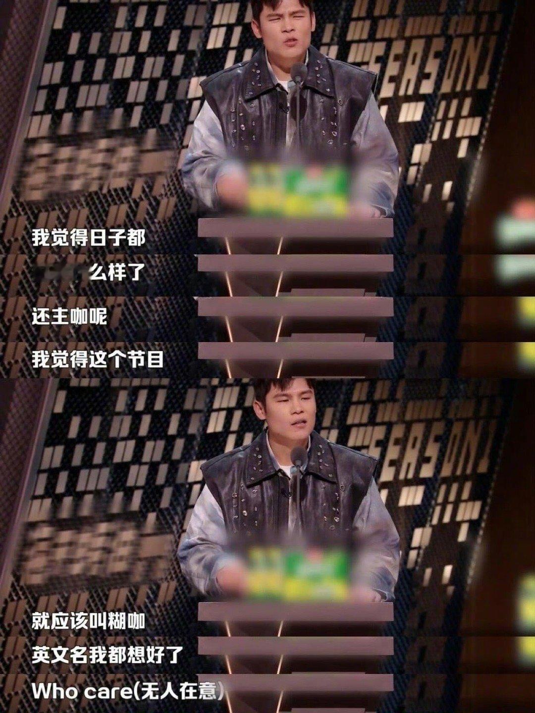 一觉醒来内娱新梗又诞生了主咖和Ta的朋友们 何广智用行动证明，真正的喜剧高手，都