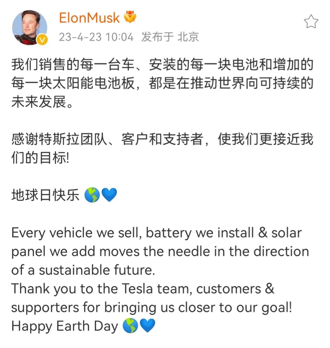 特斯拉CEO埃隆马斯克23日发文：
“我们销售的每一台车、每一块电池和增加的每一
