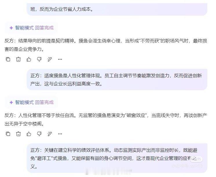AI过家家 赛博斗蛐蛐上班困得不行，整了俩AI辩论，还挺好玩，就是不太长久，没几