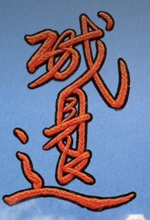 图中4个字，能在3秒钟看出来的，都是有才华的人