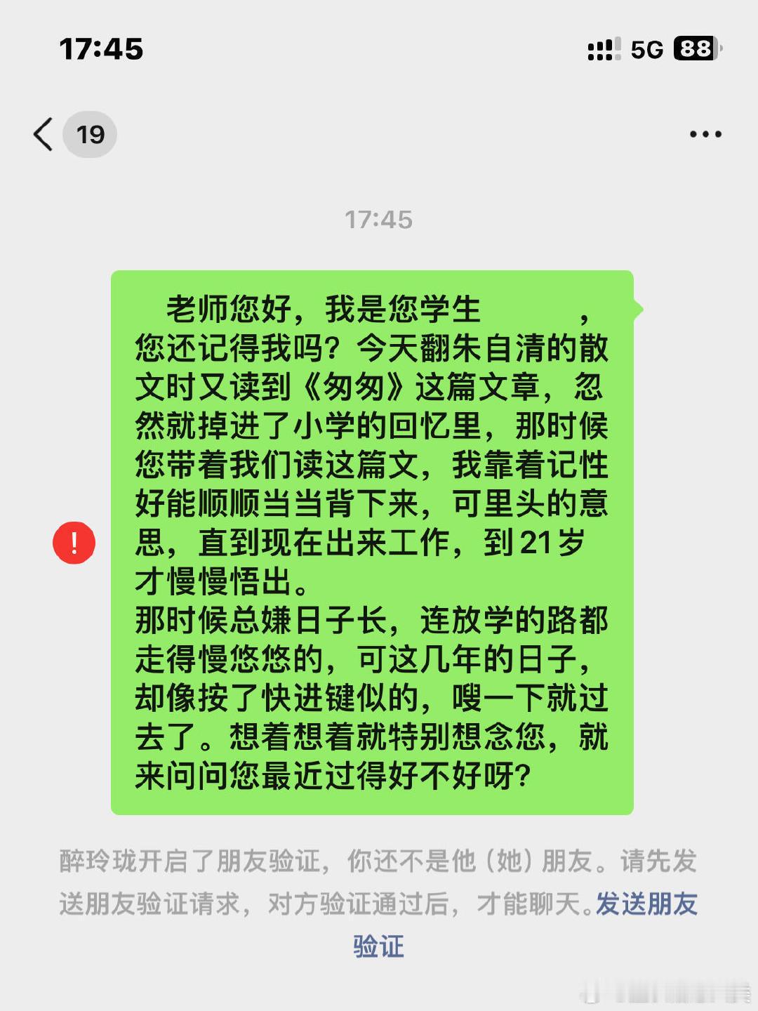 被老师删除后，能否重新添加？ 