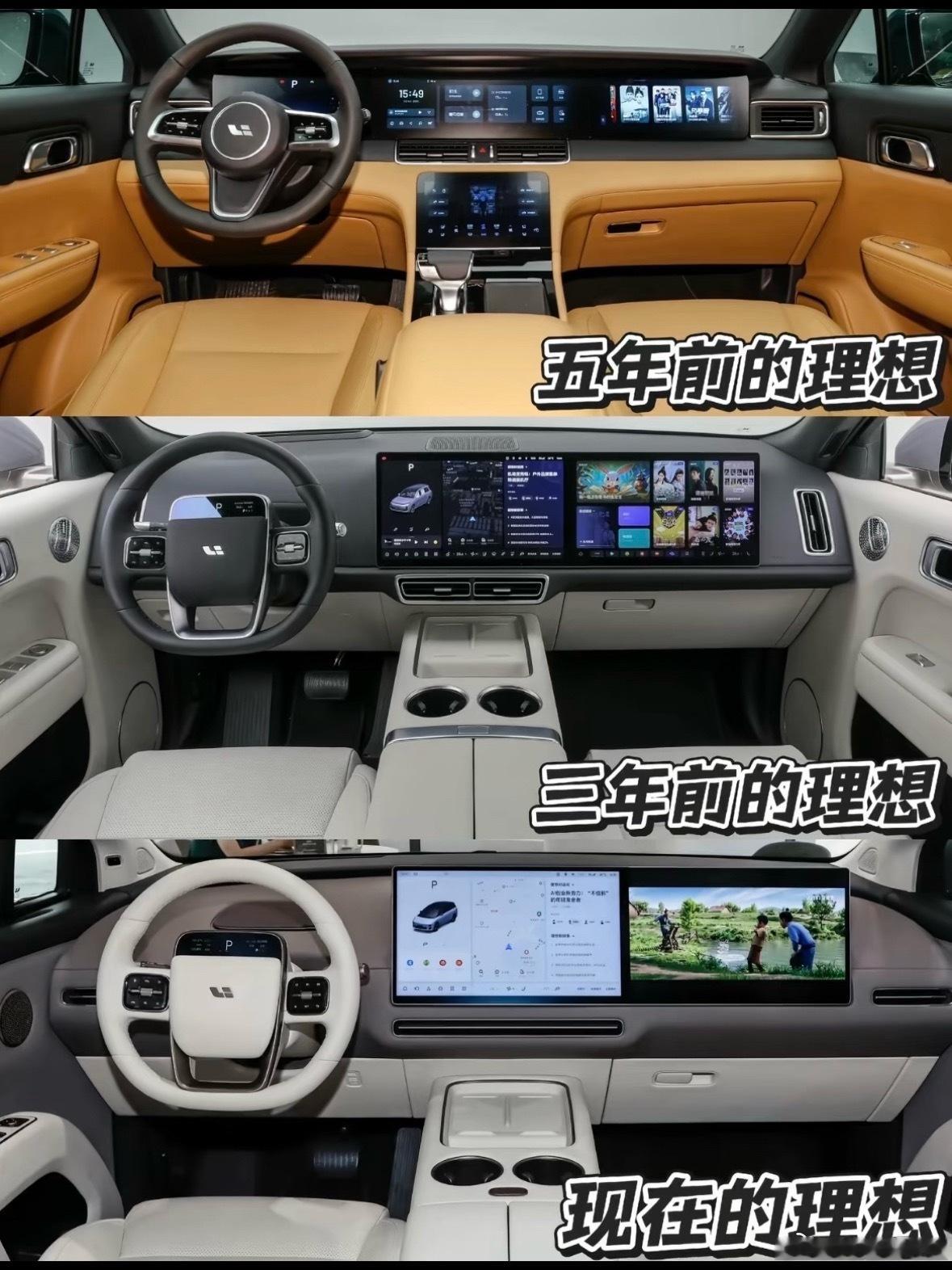 越来越简洁 大家喜欢哪代理想