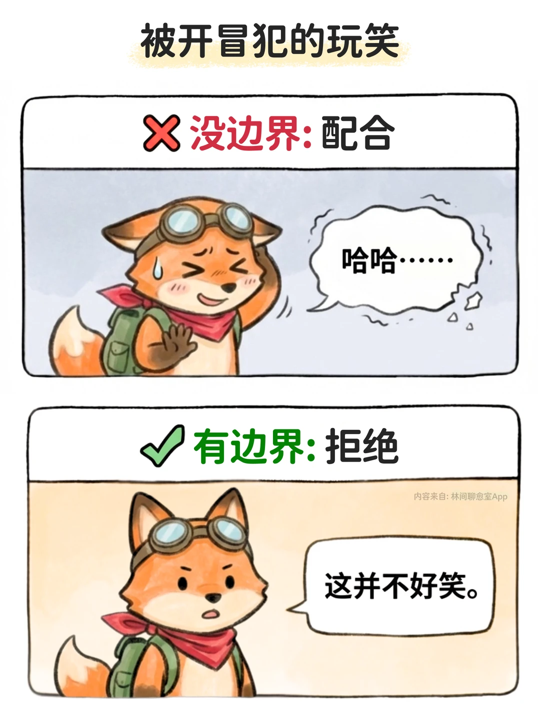 为什么有边界感的人，反而更好相处？