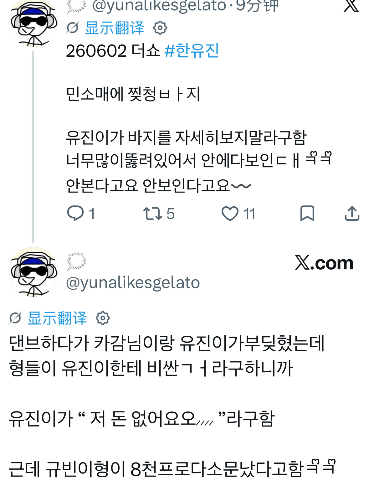 今天穿的是这套无袖牛仔 一上台维辰就说让大家不要仔细看他的裤子 因为破洞太多里面