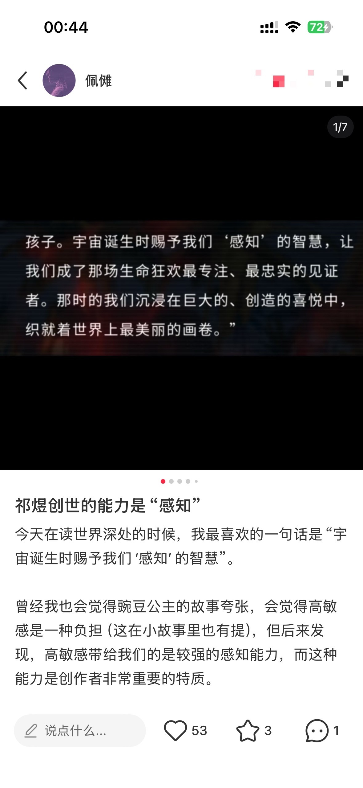 祁煜创世神🔱⚜️关于祁煜的“创世”身份，玩家们已经拼凑出了一条相当完整的证据链
