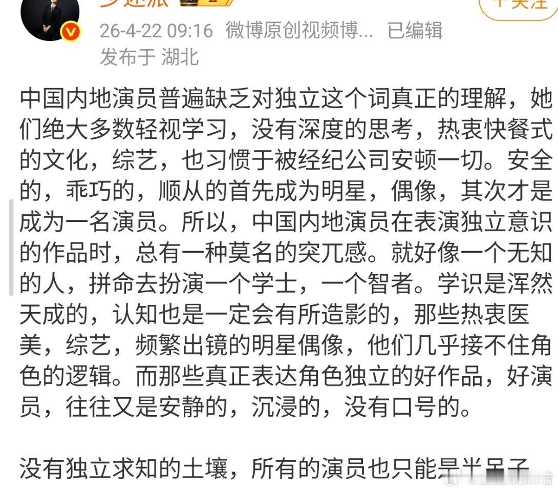 是实话内娱不缺披着演员外衣金玉其外败絮其内的商品。缺的是货真价实的演员。 