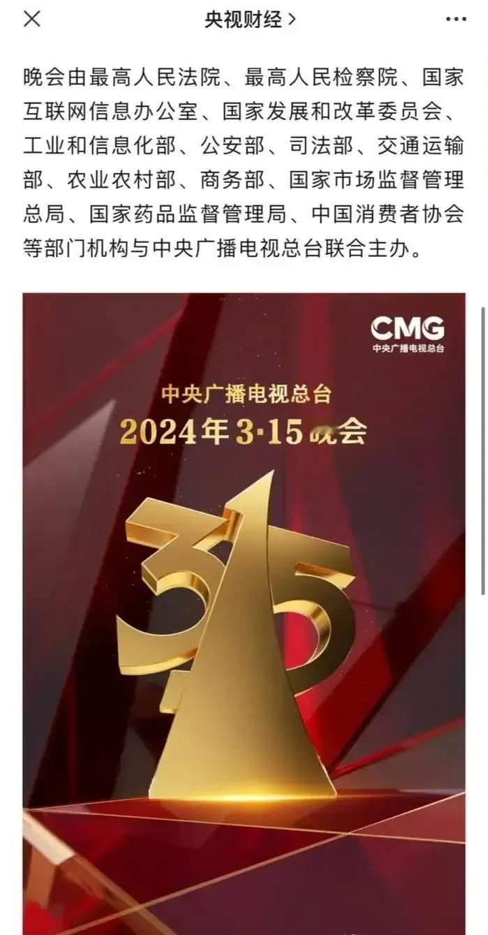 今年的“3.15晚会”曝光的产品有哪些呢？
1、梅菜扣肉
2、淀粉肠
3、奶茶
