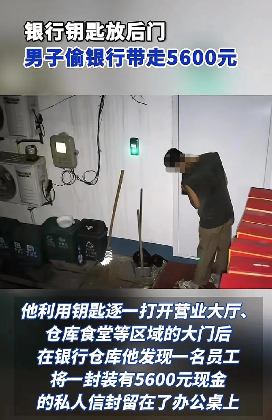 浙江绍兴，男子手头拮据，把主意打到家门口的银行，他观察数日后从银行后门踩点，在阳