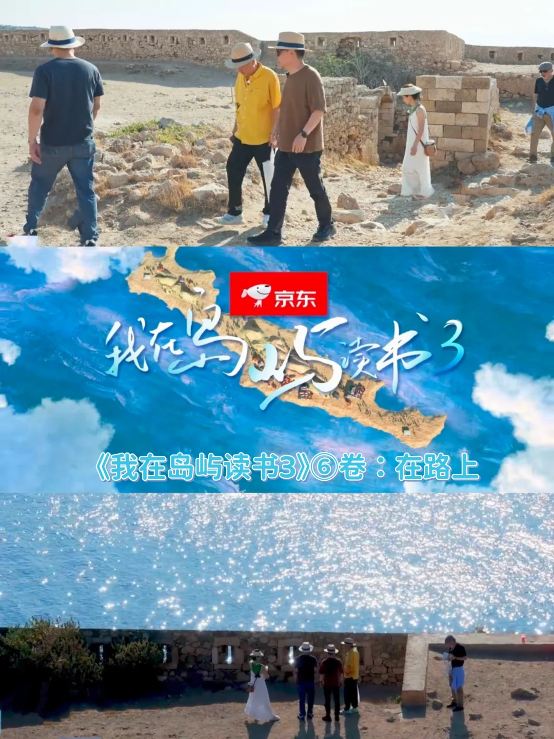 《岛屿读书3》⑥卷｜关于“路上文学”