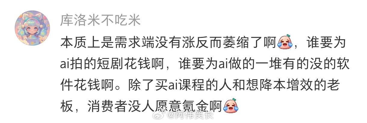 AI用的越熟练员工反而更累热搜ai创作激励大赛