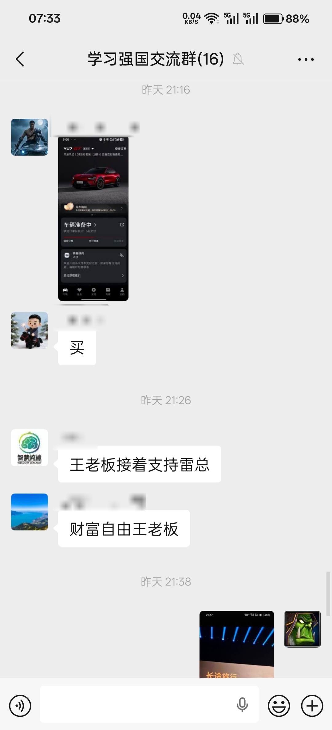 小米YU7GT 小米yu7首战modely八败两胜 雷军说输给特斯拉不丢人  6
