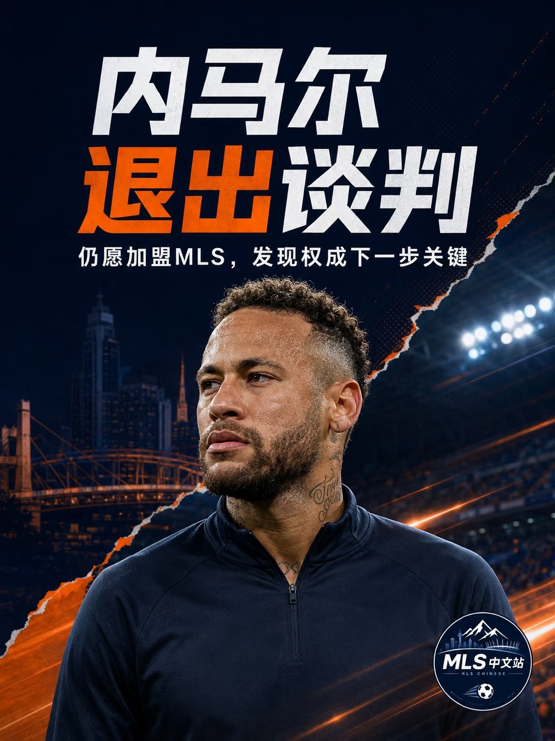 据The Athletic报道，由于对潜在转会进展缓慢感到不满，内马尔已经退出与