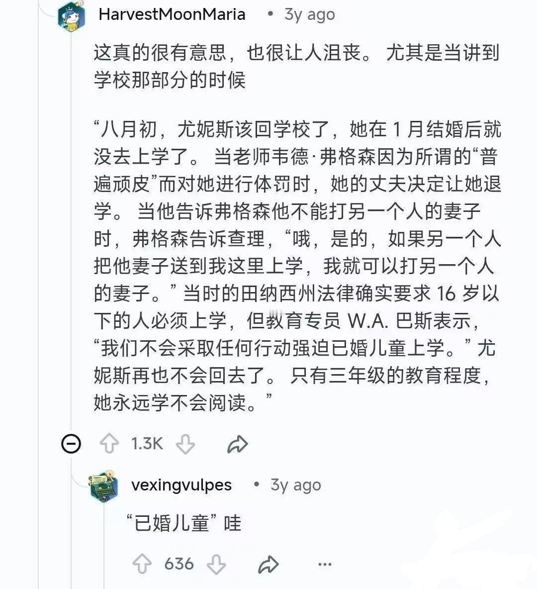 这是真实的吗？好恐怖，9岁已婚儿童 