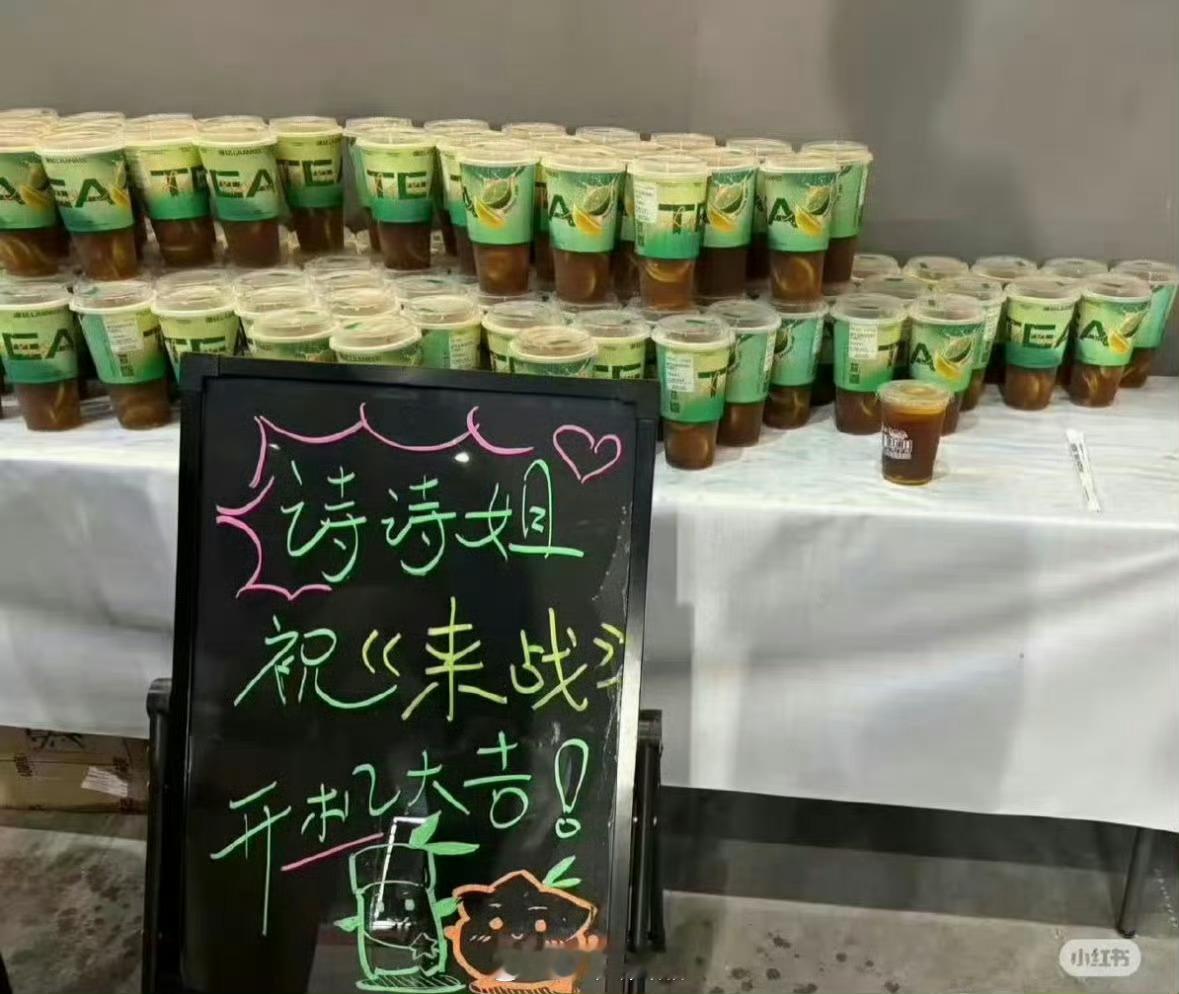 刘诗诗请《来战》剧组喝下午茶一姐人美心善。大家都来预约刘诗诗的待播剧《醉梦》，刘