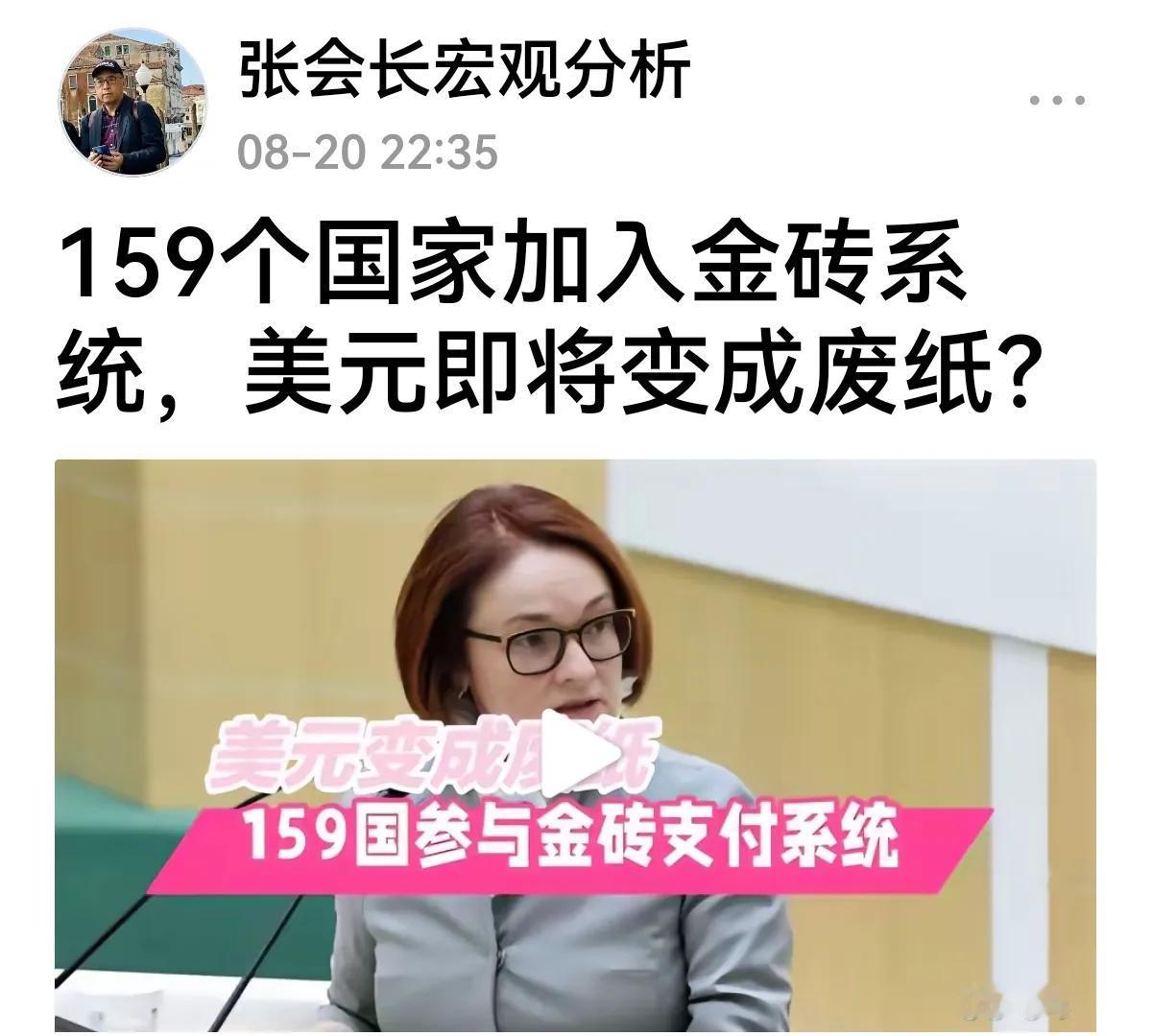 【什么叫以讹传讹？】
20个国家159人，还是20个国家159个机构，总之是20