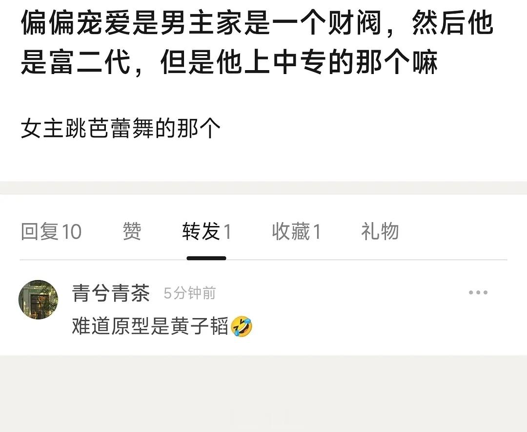 这种世界名著内娱拍出来不会是笑话么 不过05生花搭配还是比老菜帮子有点盼头 