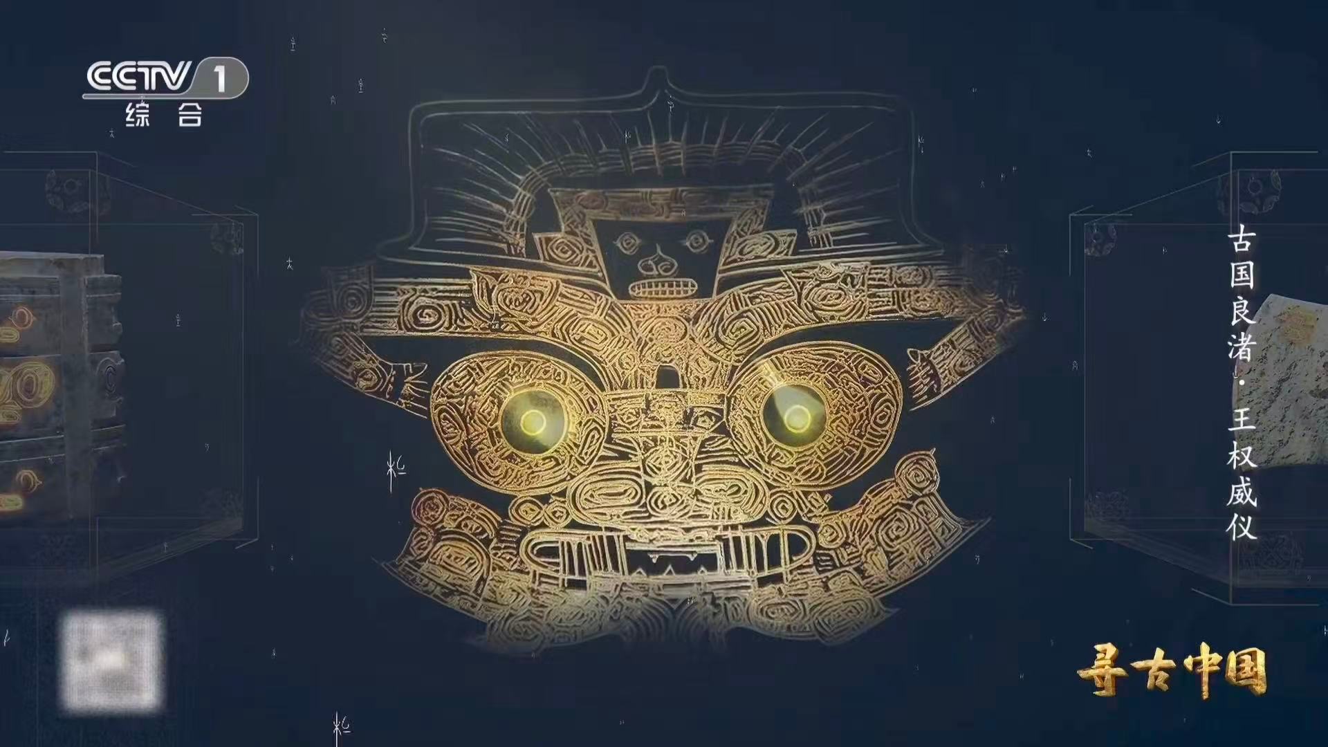 原来王字源于一种玉器用甲骨文打开国宝太形象了 良渚玉钺王的刃部，在甲骨文里找到了