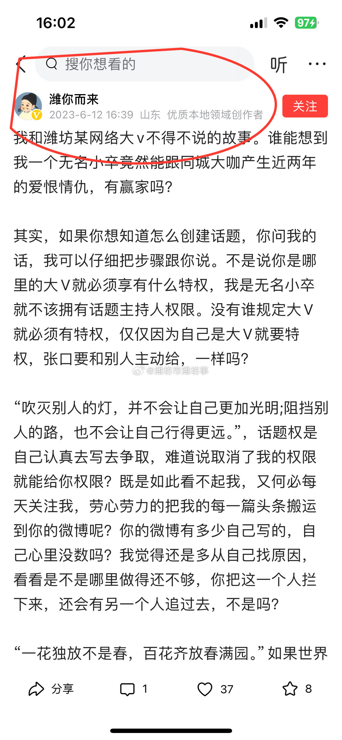 李总您好，今日头条自媒体账号【潍你而来】认证为优质本地领域创作者于2023年6月