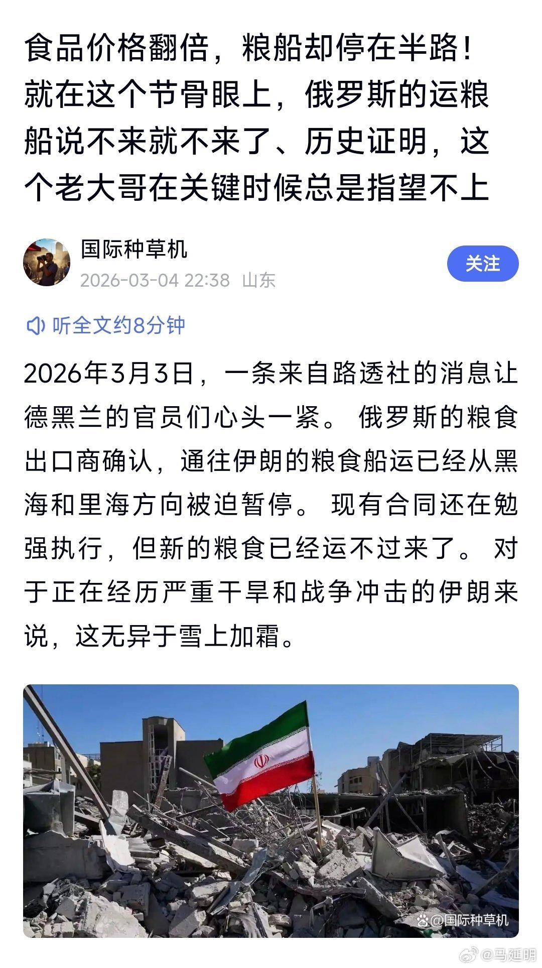 路透社消息，俄国已暂停向伊朗运送粮食，估计俄国人怕收不到货款。伊朗政府正处于关键
