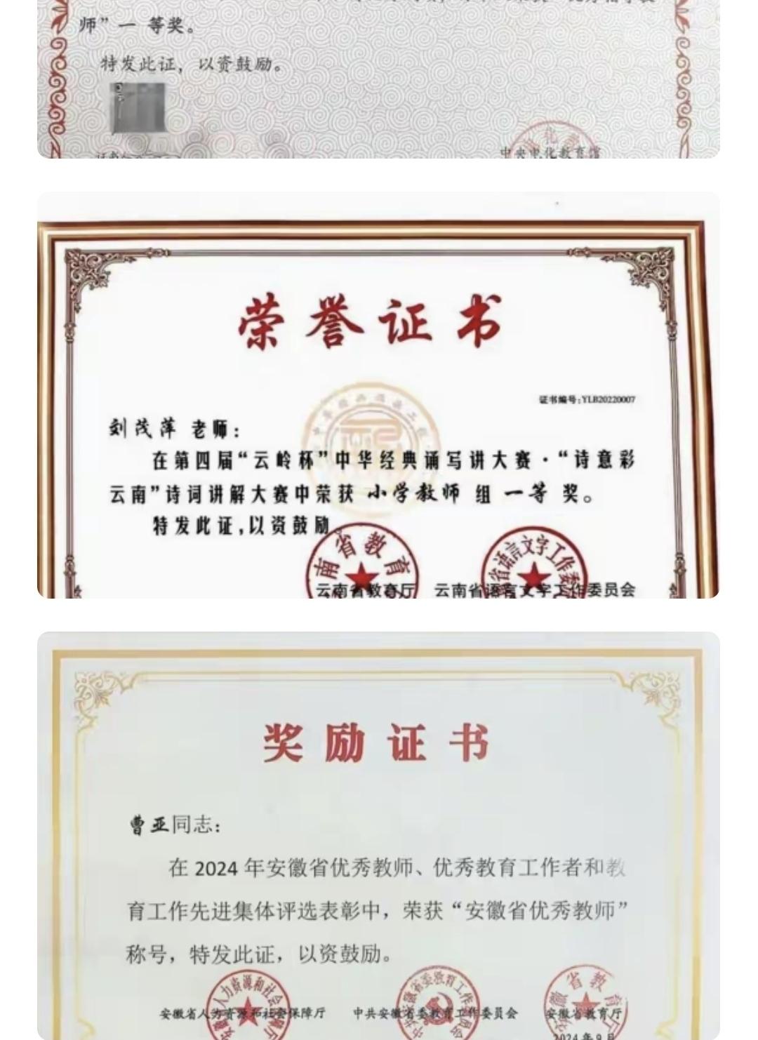 同样是一等奖，公章不同，含金量天差地别。
官方大赛名额稀缺，挤破头才能拿到；有些