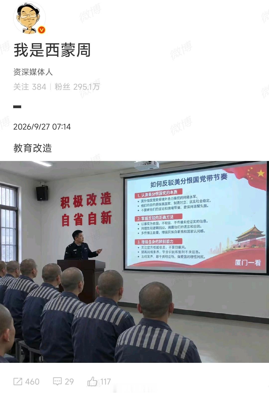 这种拿着AI图片造谣的没人管嘛？右上角五角星都变六颗星了，这是要集齐七颗龙珠造一