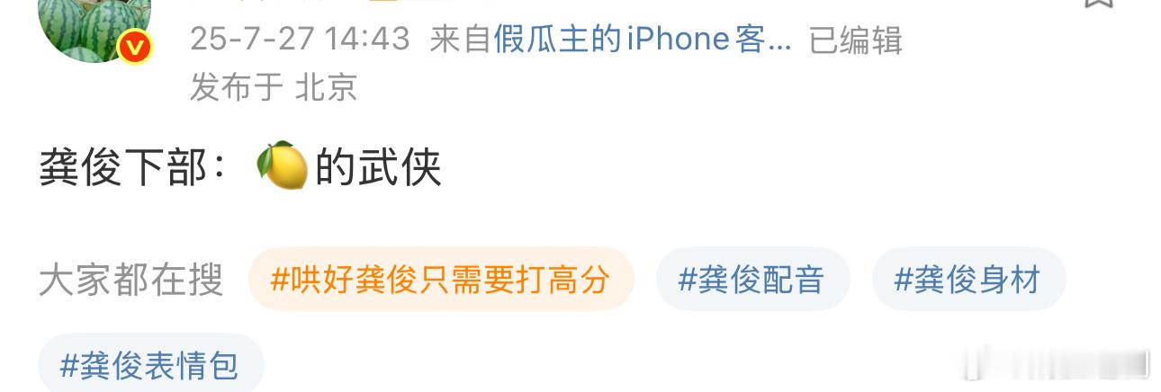 龚俊下下部是🍋的武侠 ​​​，难以相信这是龚俊的首部大厂剧[努力] ​​​