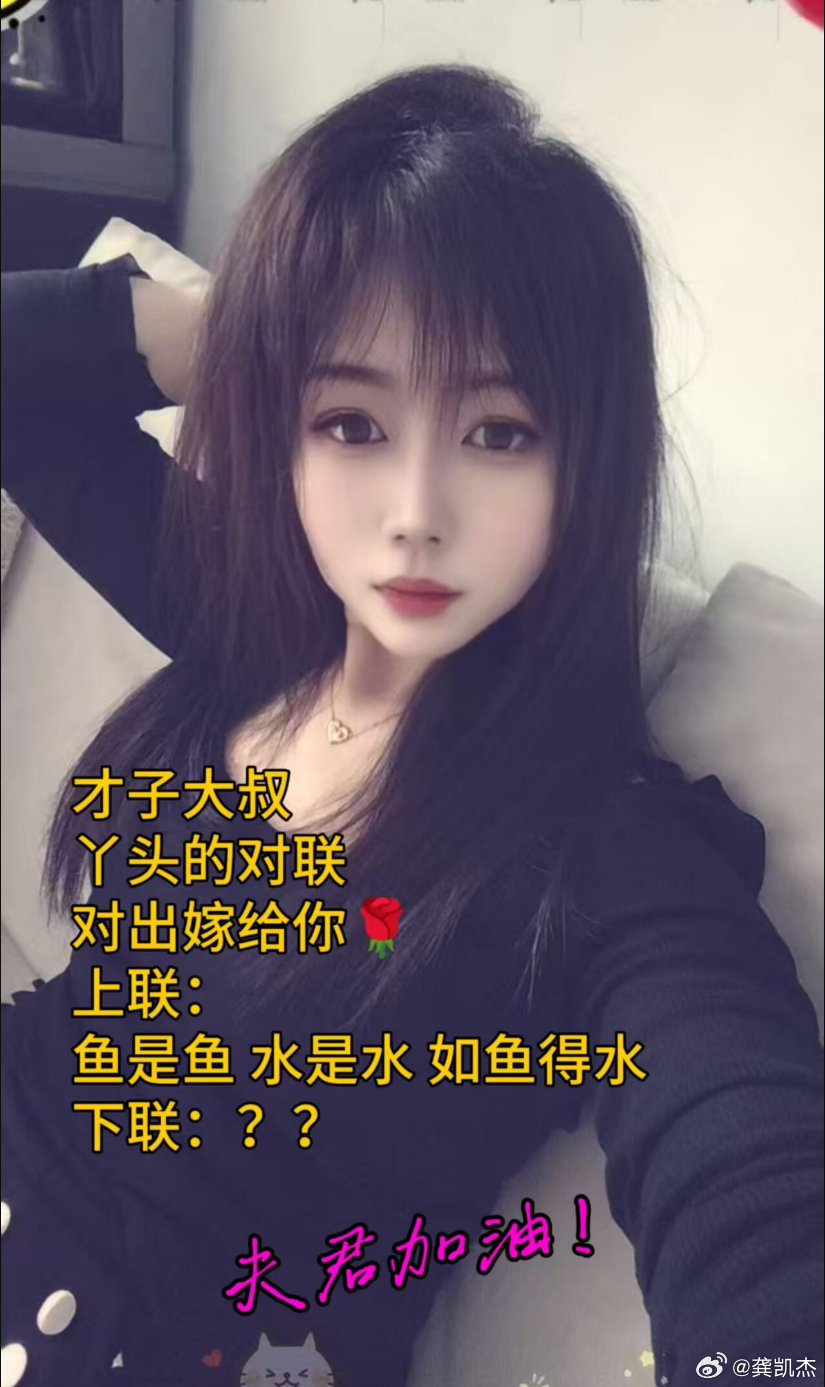美女比文招亲，以你的文采，能否对出绝佳下联一举夺魁？上联：鱼是鱼 水是水 如鱼得