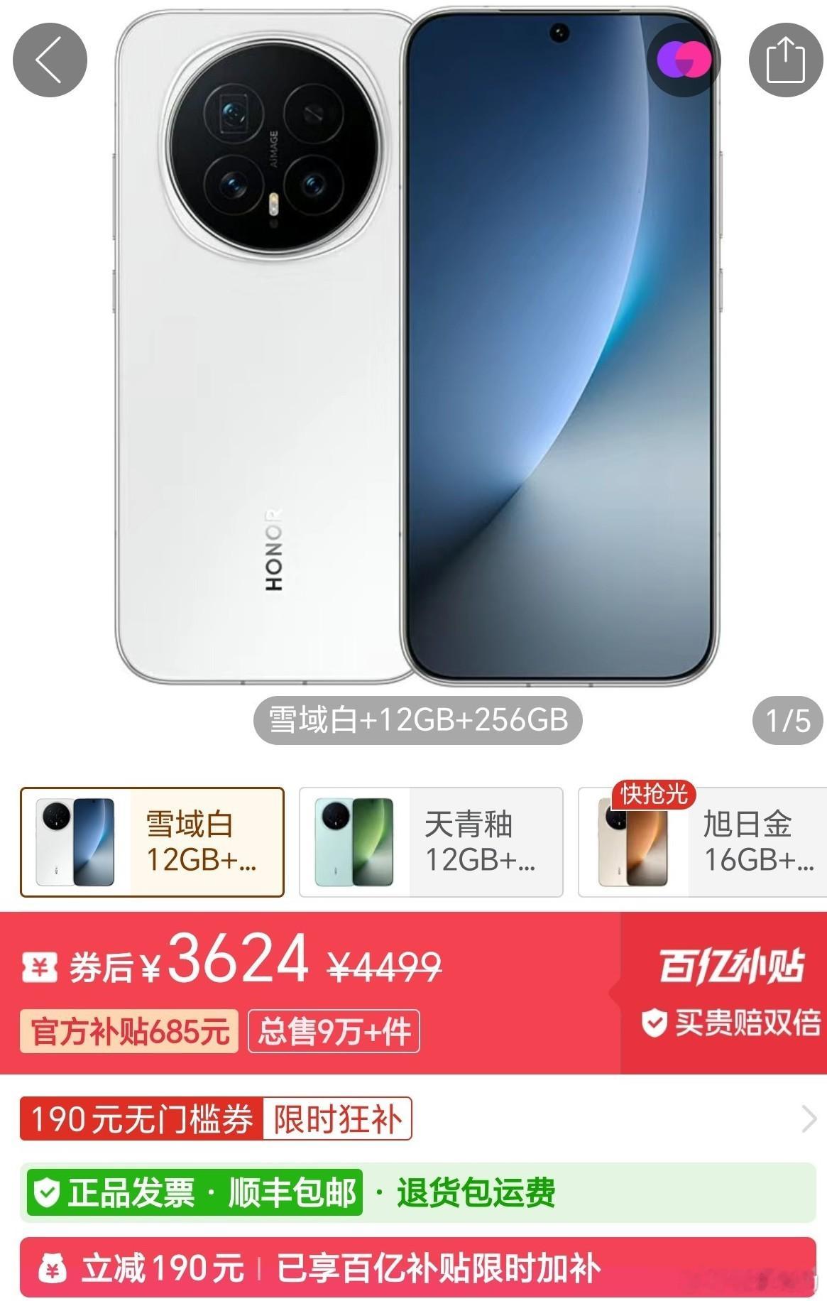 好家伙，荣耀这次是真的卷疯了！Magic8标准版这一波降价，直接让中端机市场抖了