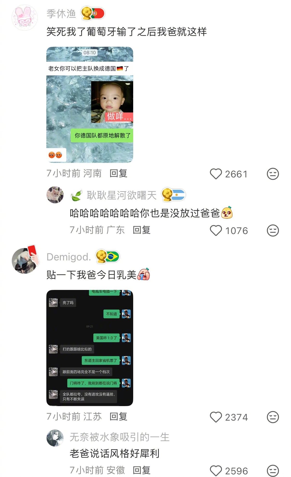 老一辈看球belike原来大家辱追都这样非正经观战世界杯