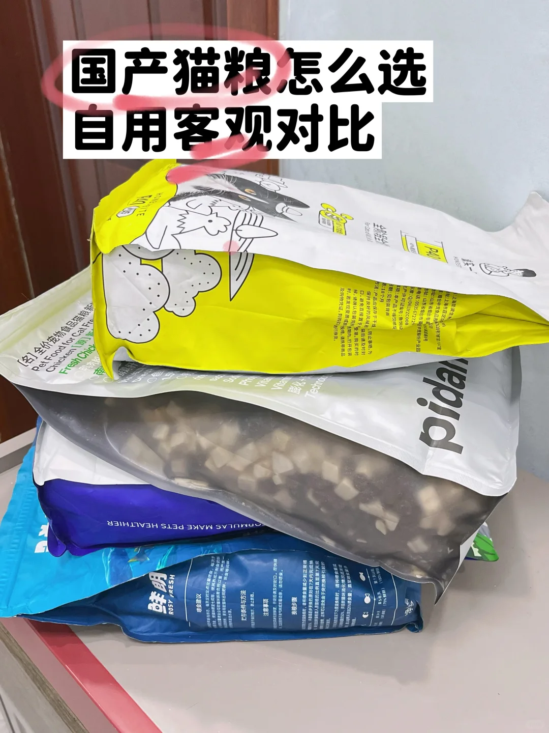 自用国产猫粮客观对比！猫咪长肉其实很简单