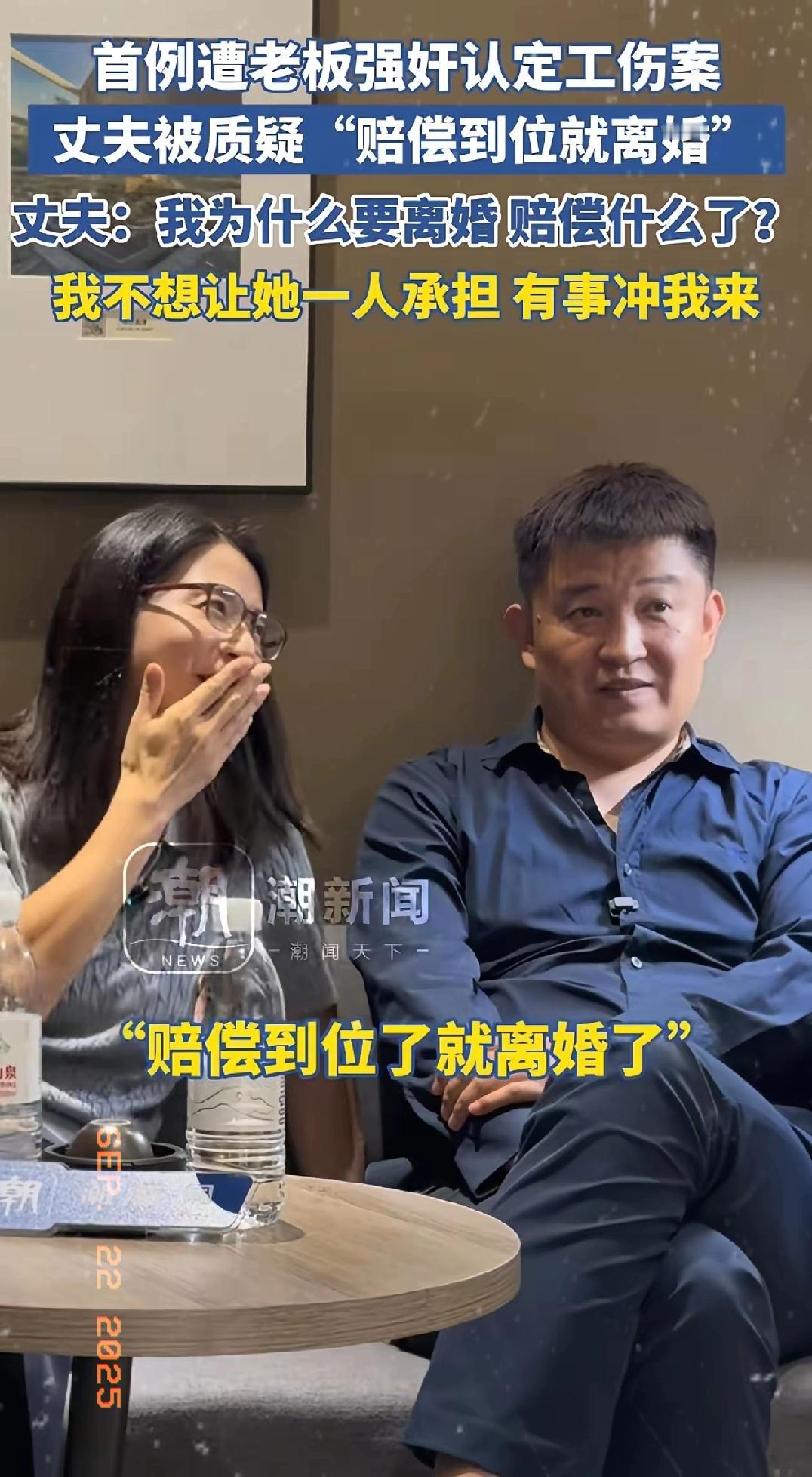 9月22日，崔丽丽和丈夫接受了采访，当谈到拿了赔偿后，是否会和老公离婚这个问题时