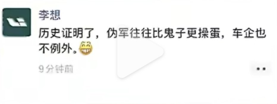 艹老师换号了？网图不知真假抽象汽车商业评论