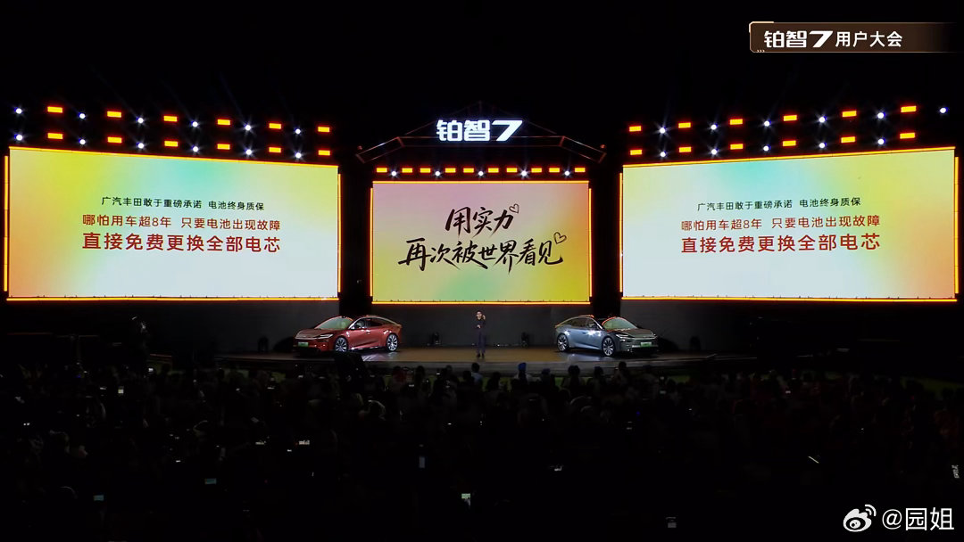 广汽丰田有魄力，全面升级“厂家三担责”政策，非品质原因引发的电池事故起火，厂家也