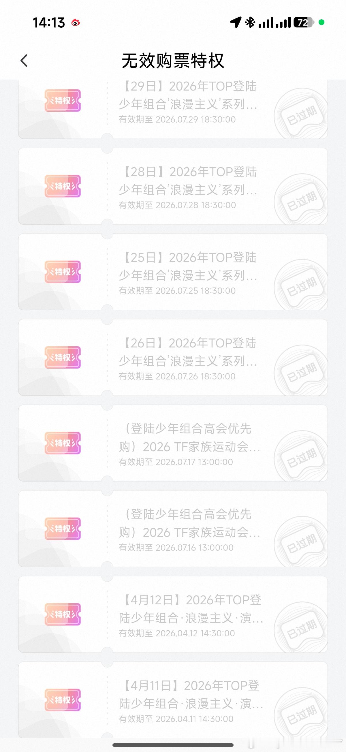 时代峰峻你能不能赔我点儿钱，特权码一次没用到过，给我退钱