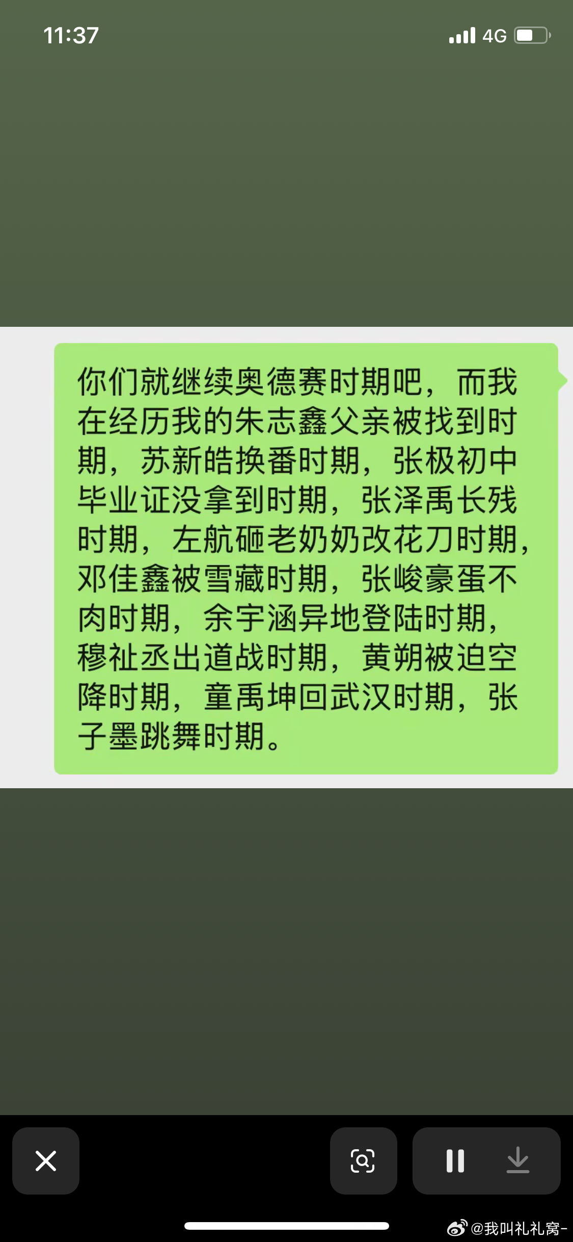 你们完蛋了因为我全都在！！！