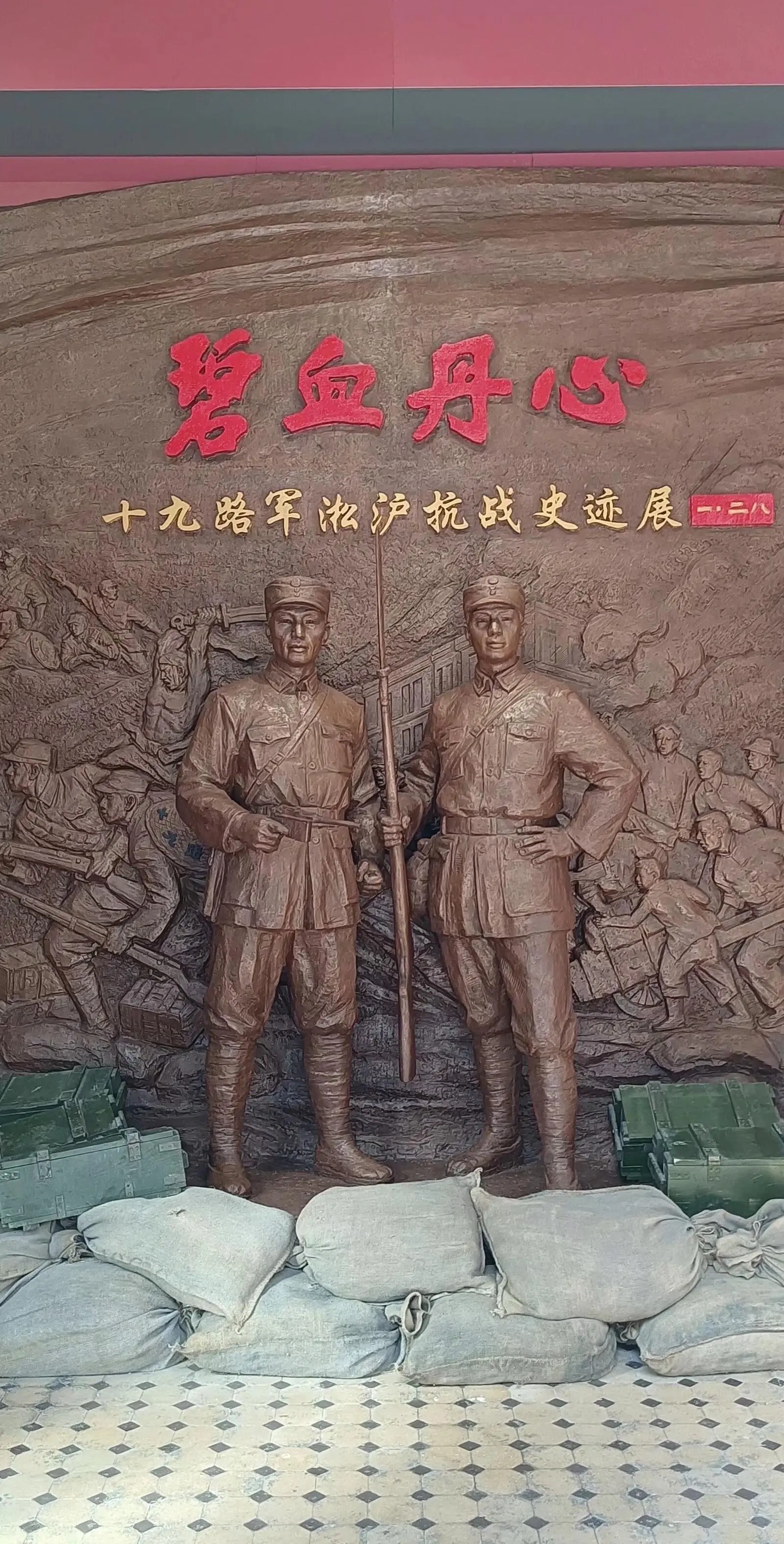 抗战记忆  十九路军 致敬