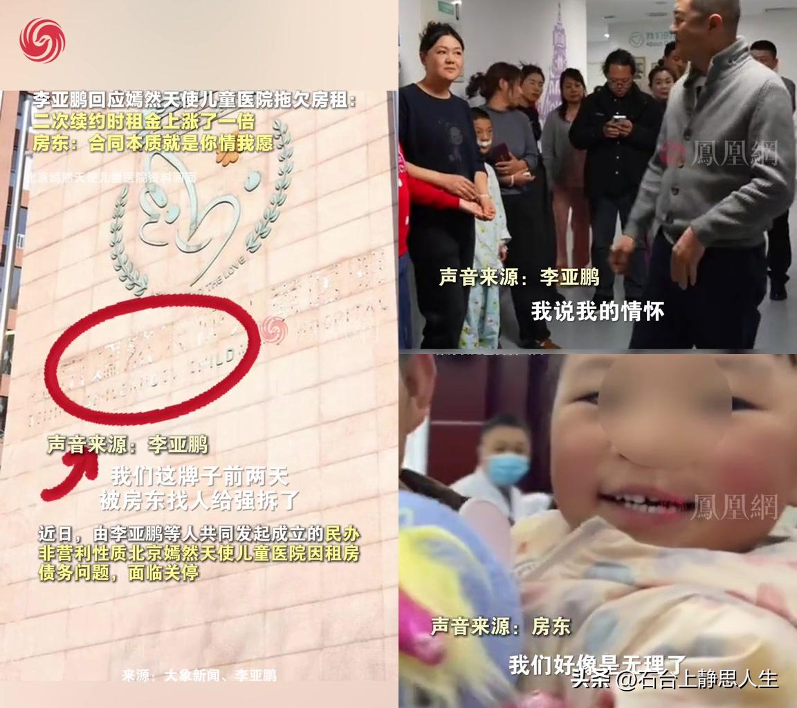 帮1.1万唇腭裂孩子的嫣然医院，要没了？

李亚鹏说续约时房东把房租直接翻了